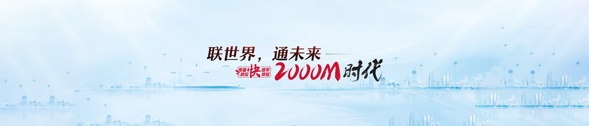天全县联通宽带